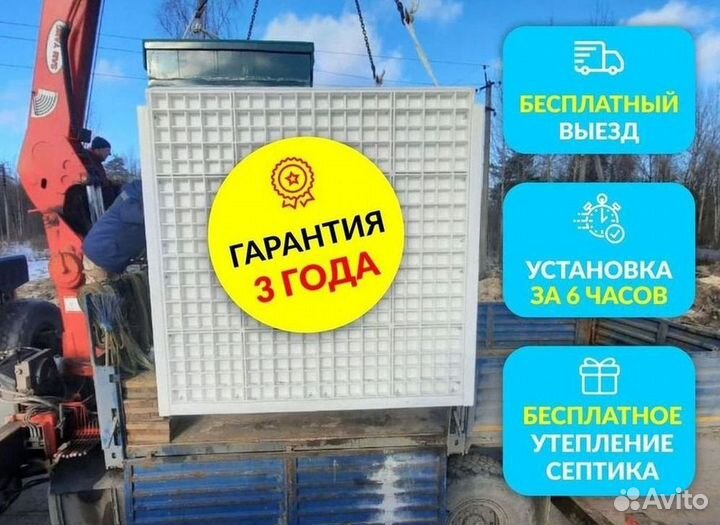 Септик Экослайм Лайт