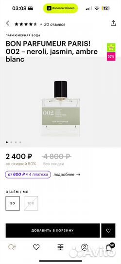 Bon parfumeurs 401, 002