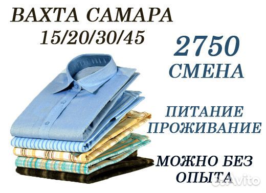 Сотрудники склада Вахта 20/20 Самара с проживанием