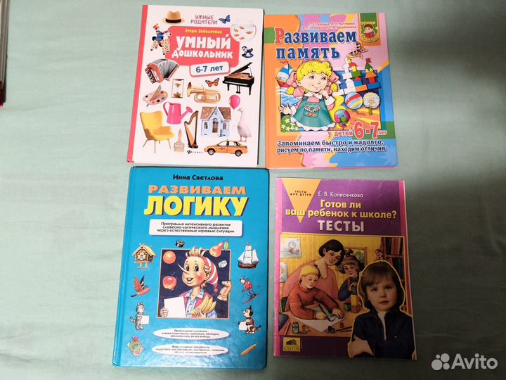 Заболотная. Умный дошкольник 6-7 лет и другие