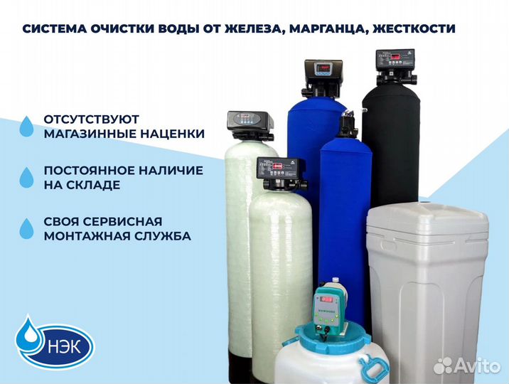 Система обезжелезивания воды от производителя