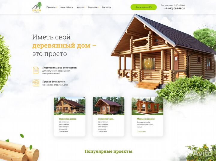 Создание и продвижение сайтов в Калининграде