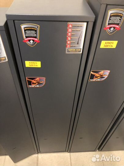 Сейф оружейный Чирок 1320