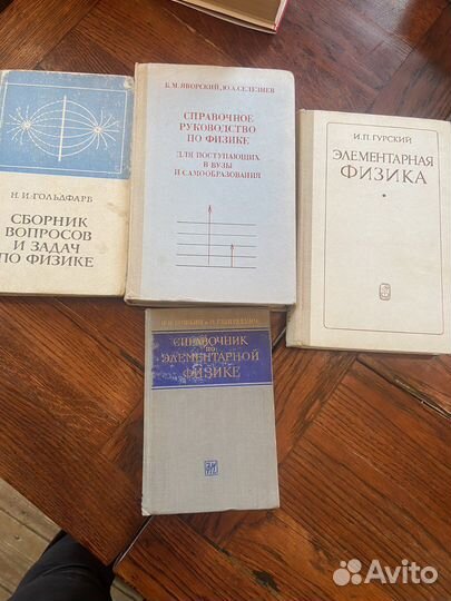 Учебные пособия по математикеи физике СССР