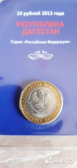 Коллекционные монеты