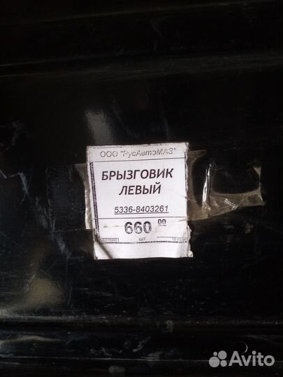 Брызговик на маз левый