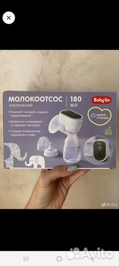 Молокоотсос электрический