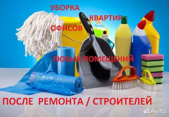 Клининг уборка квартир