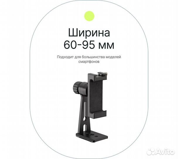 Держатель для смартфона Raylab RL-ST04B