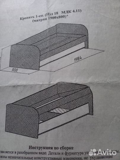 Набор детской мебели