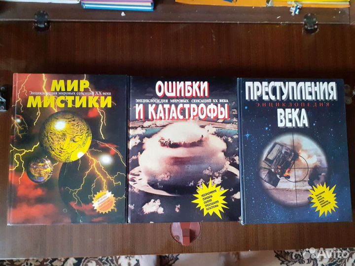 Энциклопедия