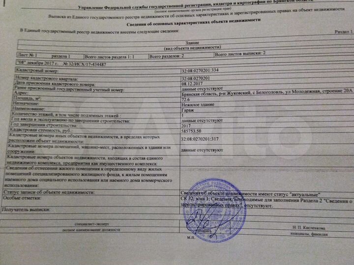 Участок 12,3 га (СНТ, ДНП)