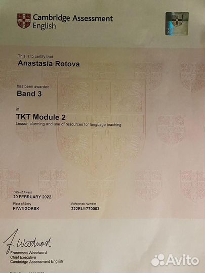 Репетитор по английскому языку