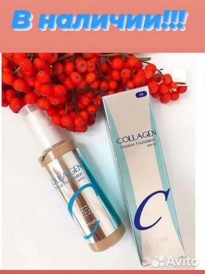 Тональный крем