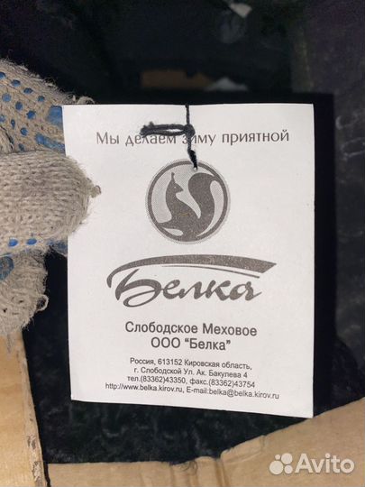 Каракуль воротник