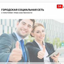 Городская социальная сеть Иваново, Иваново