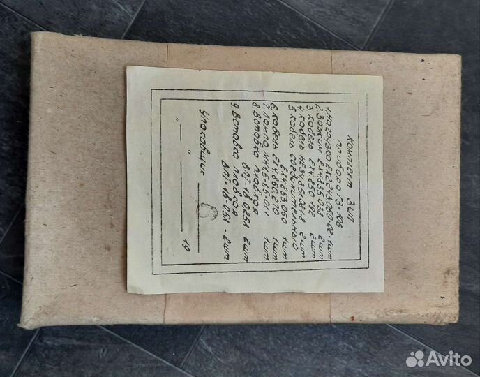 Зип к генератору Г3-106