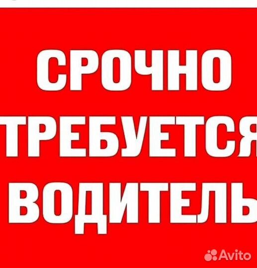 Водитель по перевозке самокатов