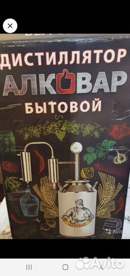 Самогонный аппарат favorit 20л