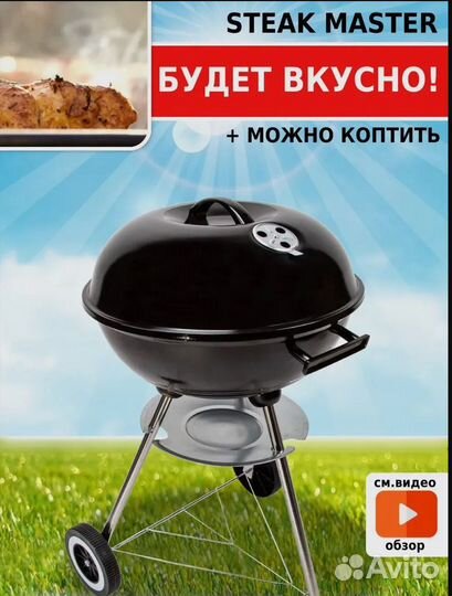 Гриль барбекю угольный компактный + решетка в пода