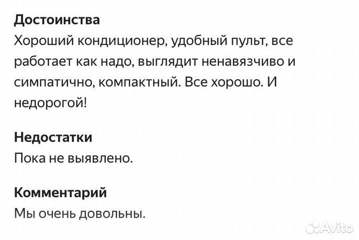 Кондиционер с установкой