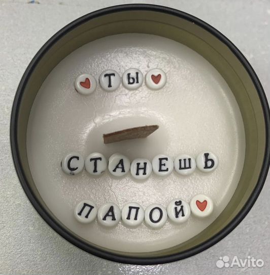 Свечи с тайным посланием