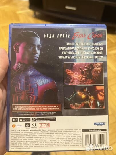 Человек паук майлз моралес ps5