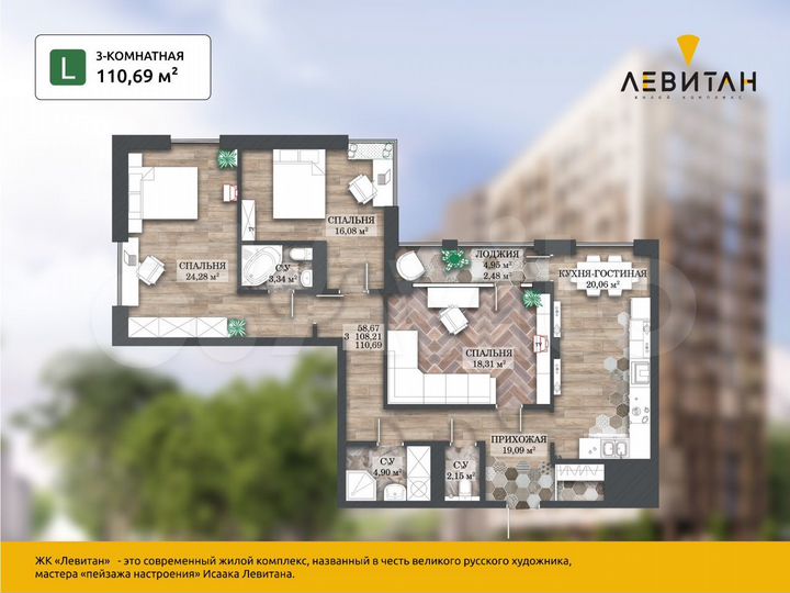 3-к. квартира, 110,7 м², 12/14 эт.