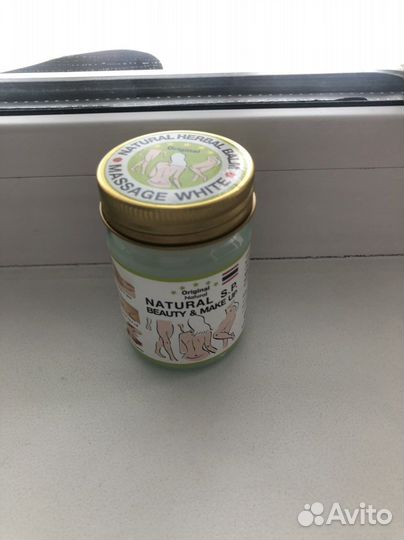 Тайский белый бальзам