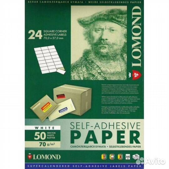 Самоклеющиеся этикетки