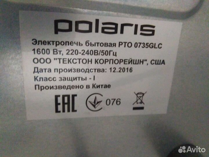Электропечь Polaris 0735GL бу