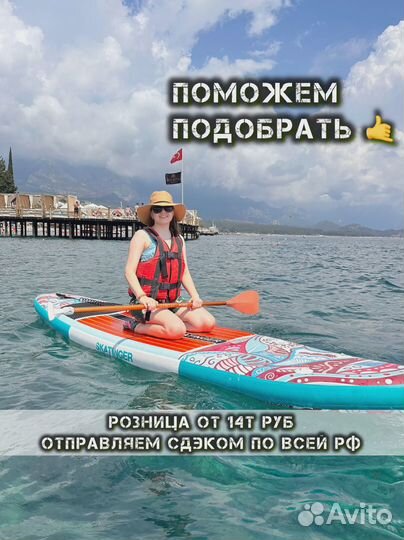 Сап борды новые