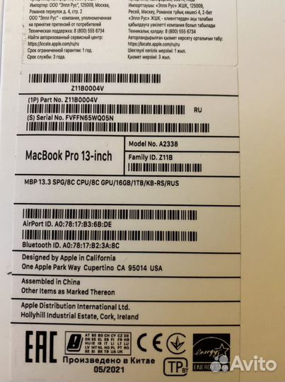 Коробки Apple macbook pro 13/ iPhone11 Pro