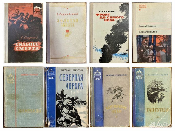 Книги о войне, военная проза