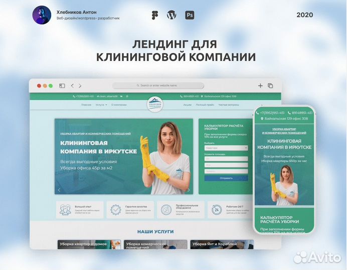 Создание сайтов в Новосибирске