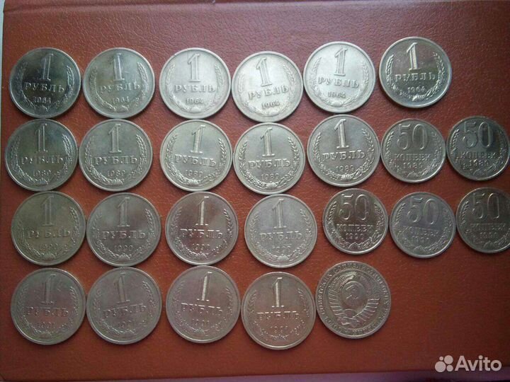Годовые Рубли СССР
