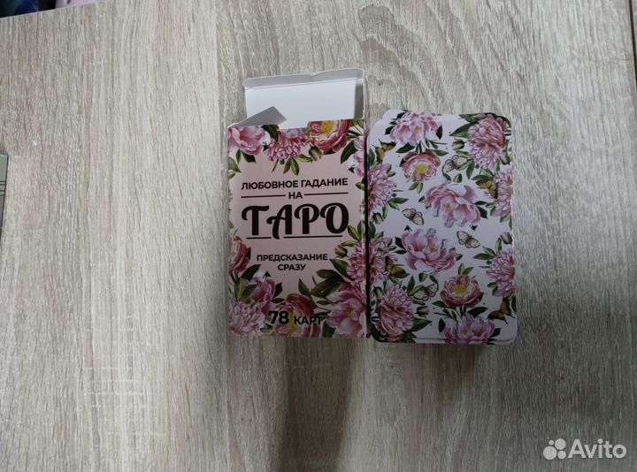 Карты таро любовное гадание