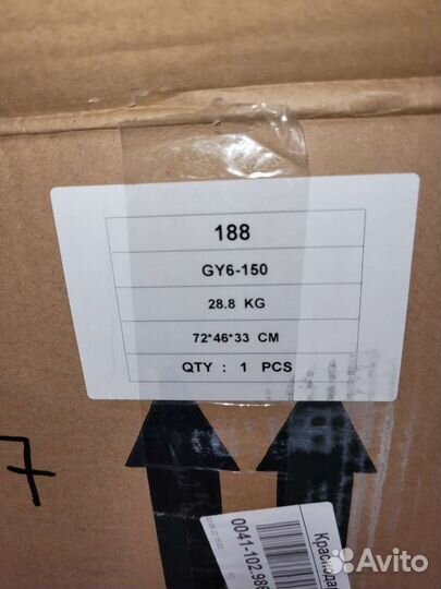 Двигатель на скутер 150 кубов