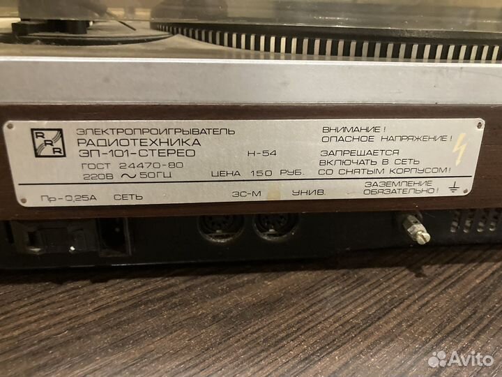 Проигрыватель винила, усилитель, колонки