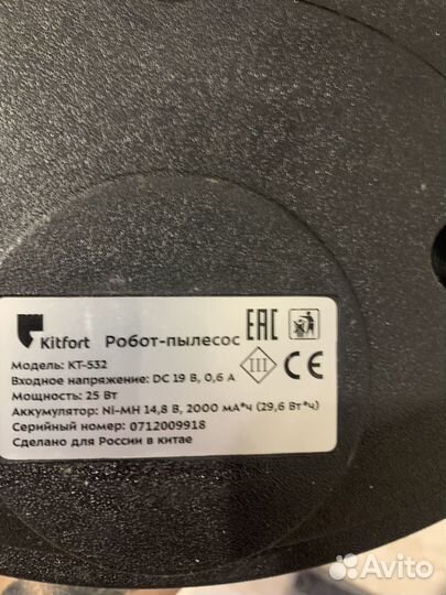 Робот пылесос моющий kitfort