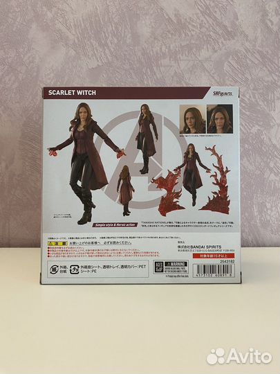 Bandai S.H. Figuarts Wanda Maximoff Scarlet Witch