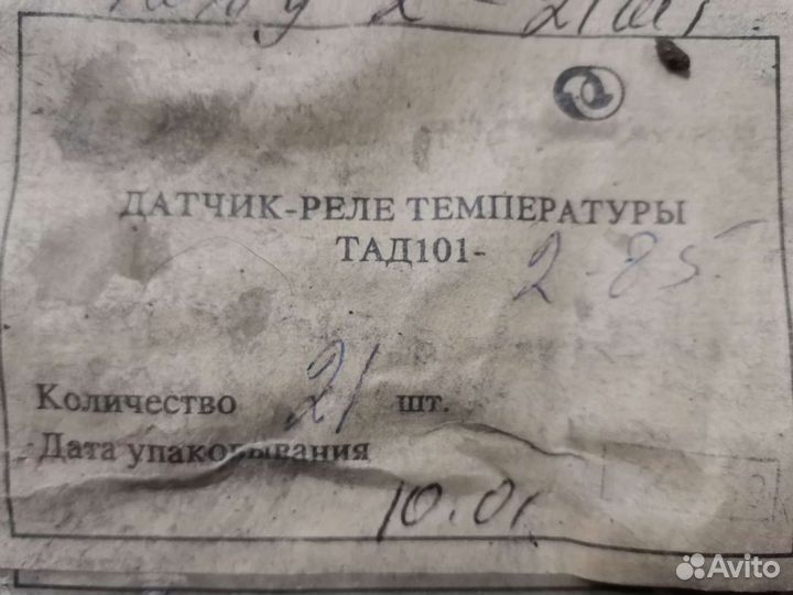 Температурный датчик