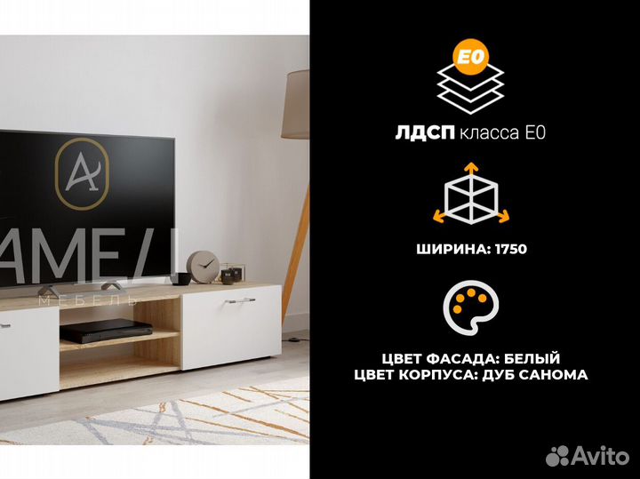 Тумба под тв