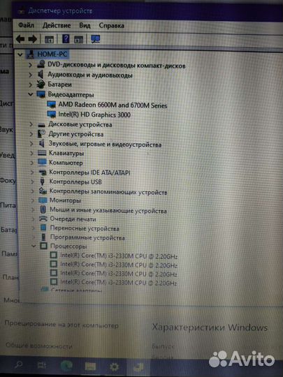 Ноутбук DNS 15 дюймов Core i3, Radeon 6700