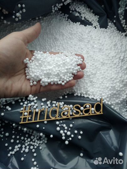 Пенопластовые шарики 1-2 и 3-5мм 0,5, 2, 5, 6, 40л