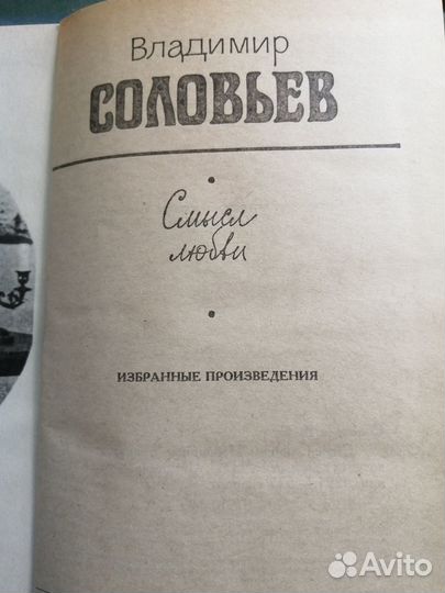 С. М. Соловьёв. история России