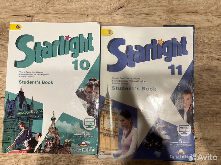 Учебник о английскому языку 10/11 класс Starlight