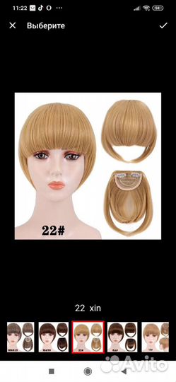 Парик челка