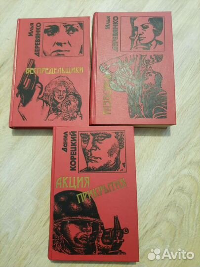 Книги Русский бестселлер