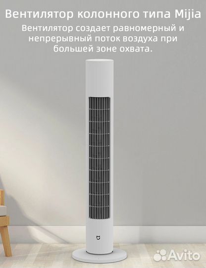 Напольный вентилятор Xiaomi Mijia SMART Evaporativ